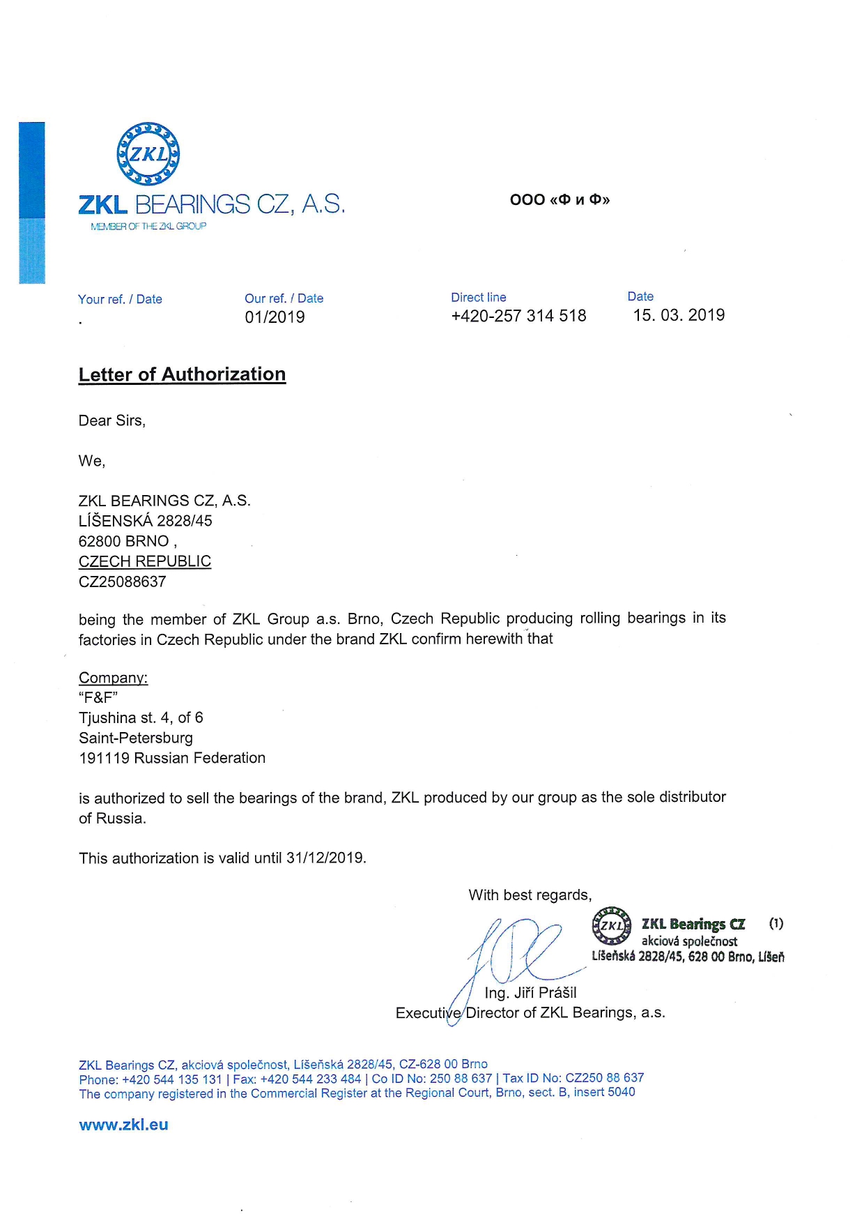Сертификат ZKL GROUP