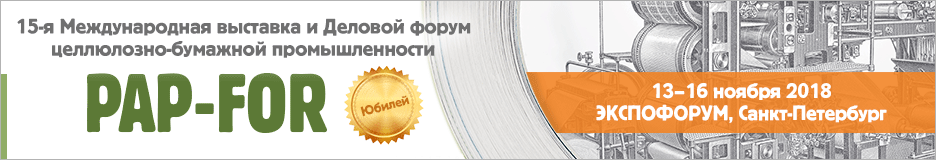 papfor_header_2018_anniversary_ru.png
